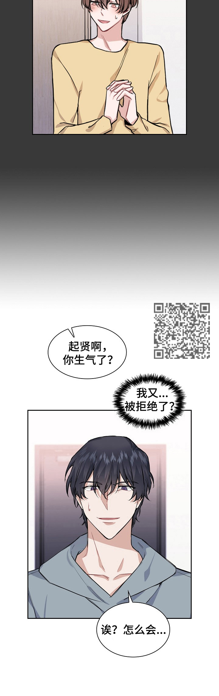 《欧米伽盒子》漫画最新章节第19章：抑制效果免费下拉式在线观看章节第【7】张图片