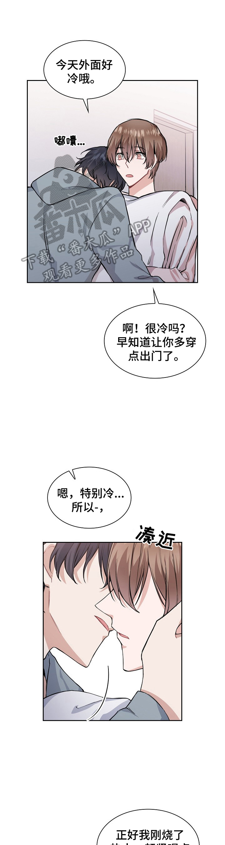 《欧米伽盒子》漫画最新章节第19章：抑制效果免费下拉式在线观看章节第【12】张图片