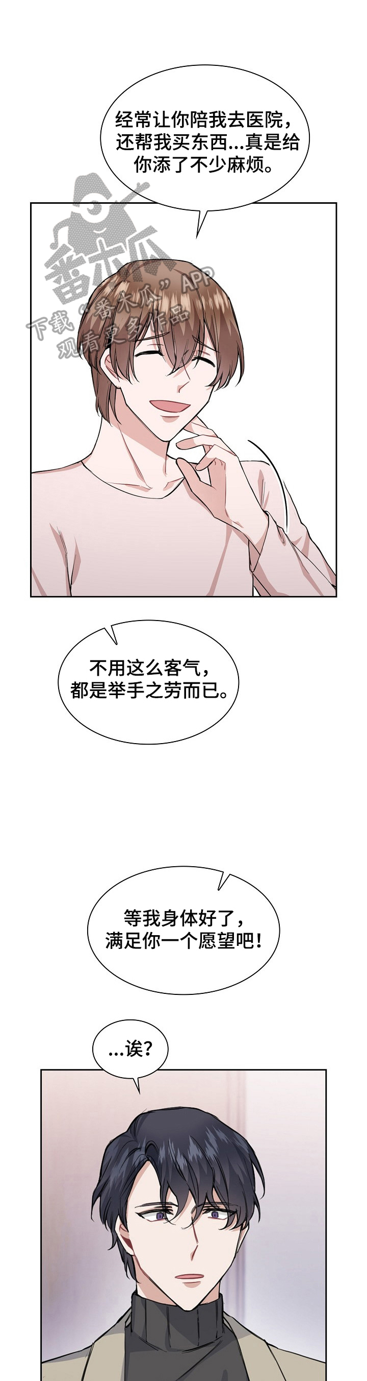 《欧米伽盒子》漫画最新章节第20章：来电免费下拉式在线观看章节第【12】张图片