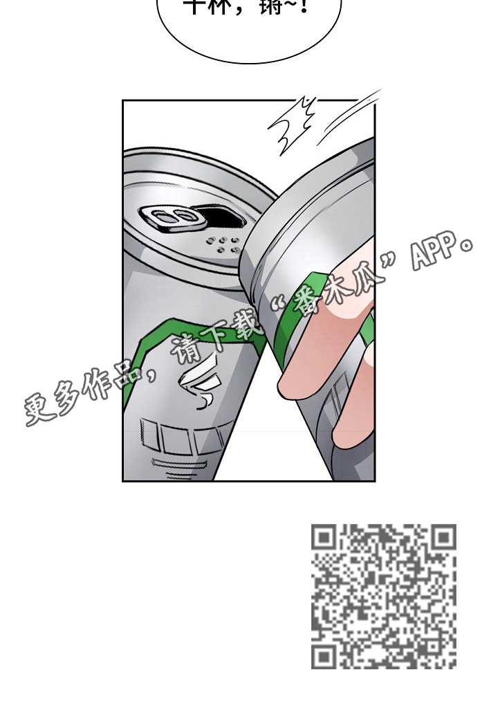 《欧米伽盒子》漫画最新章节第21章：喝酒免费下拉式在线观看章节第【1】张图片