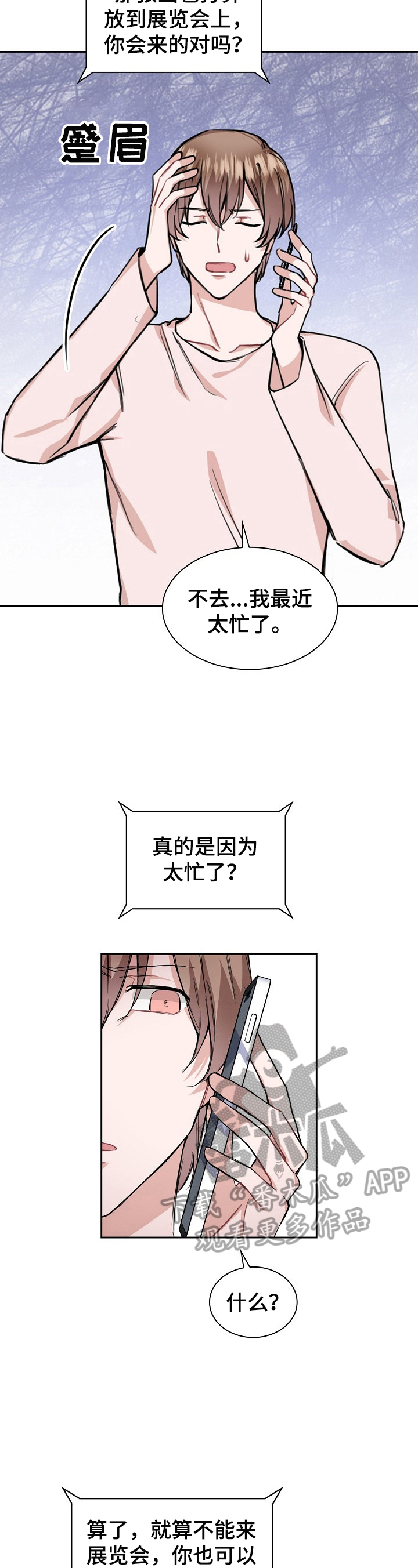 《欧米伽盒子》漫画最新章节第21章：喝酒免费下拉式在线观看章节第【12】张图片