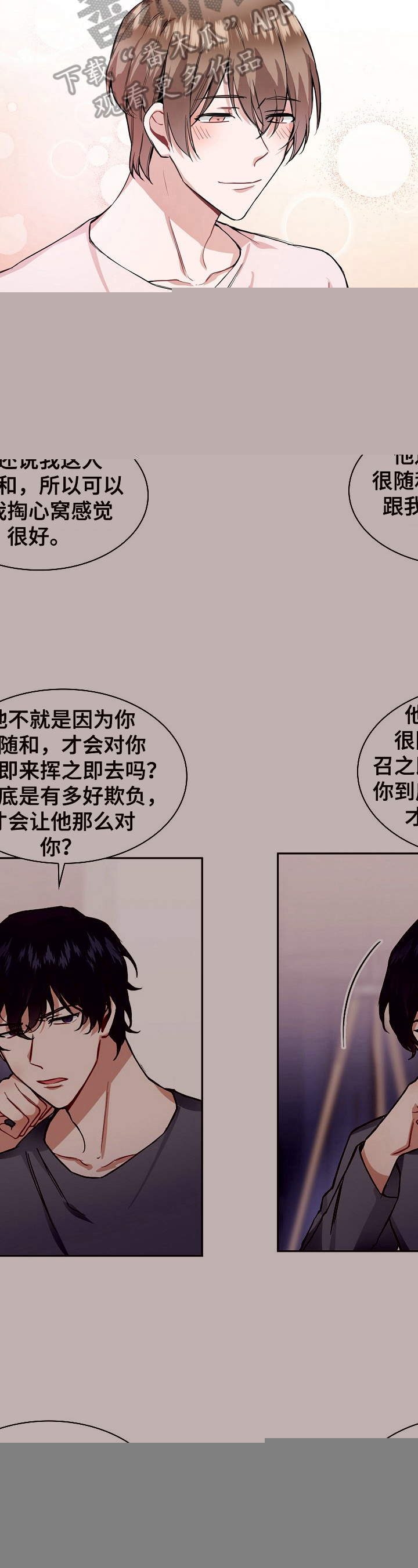 《欧米伽盒子》漫画最新章节第22章：现在就说免费下拉式在线观看章节第【5】张图片