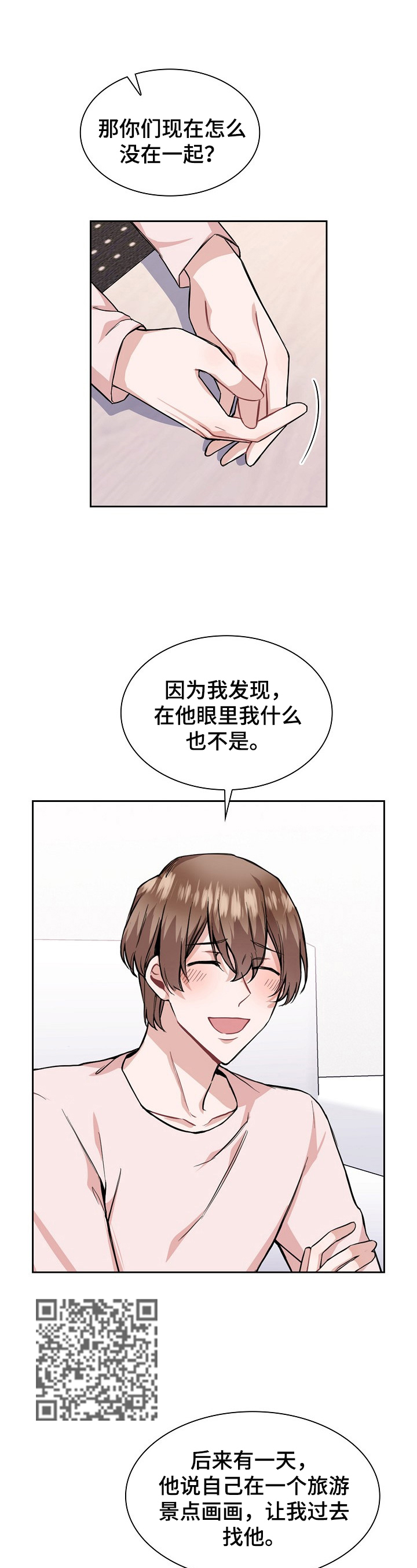 《欧米伽盒子》漫画最新章节第22章：现在就说免费下拉式在线观看章节第【8】张图片