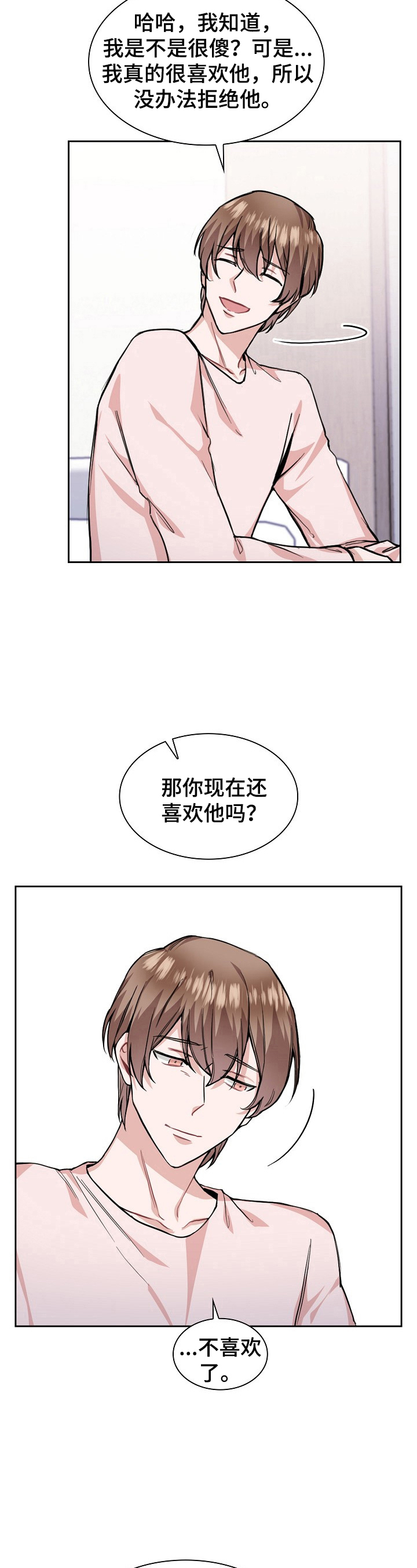 《欧米伽盒子》漫画最新章节第22章：现在就说免费下拉式在线观看章节第【4】张图片