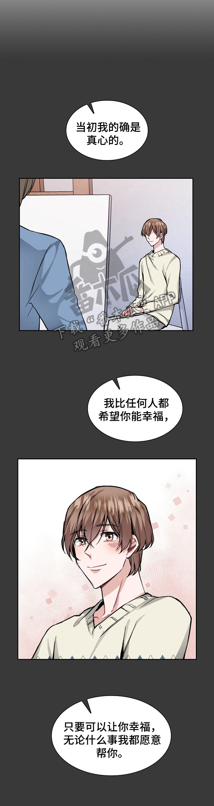 《欧米伽盒子》漫画最新章节第24章：难受免费下拉式在线观看章节第【13】张图片