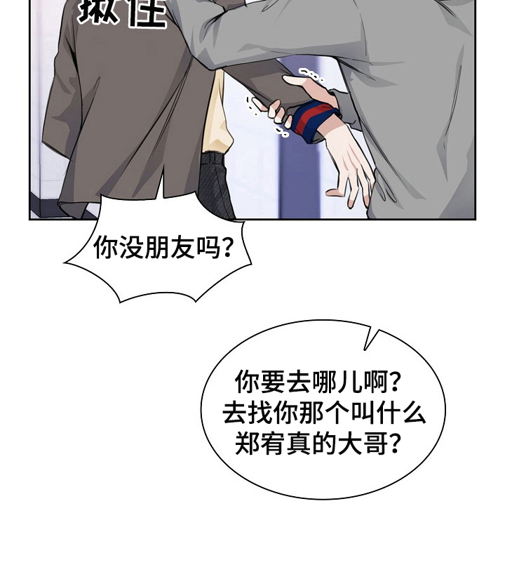 《欧米伽盒子》漫画最新章节第25章：不是那么简单免费下拉式在线观看章节第【7】张图片