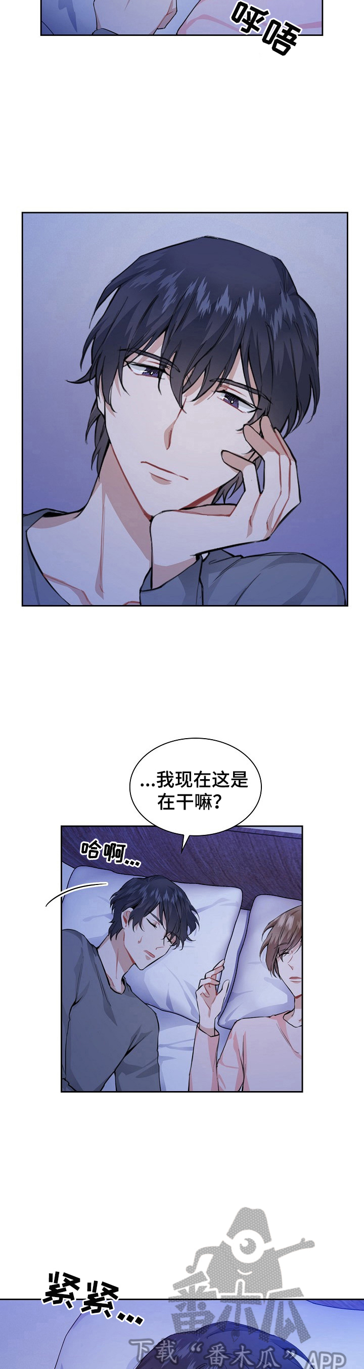 《欧米伽盒子》漫画最新章节第25章：不是那么简单免费下拉式在线观看章节第【10】张图片