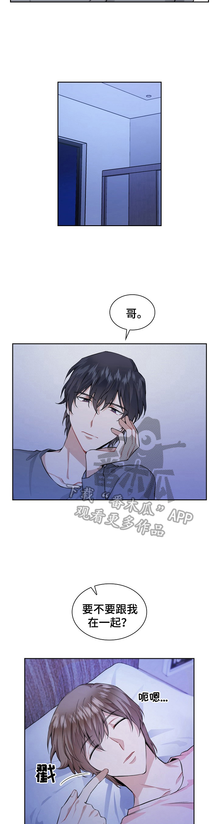 《欧米伽盒子》漫画最新章节第25章：不是那么简单免费下拉式在线观看章节第【11】张图片