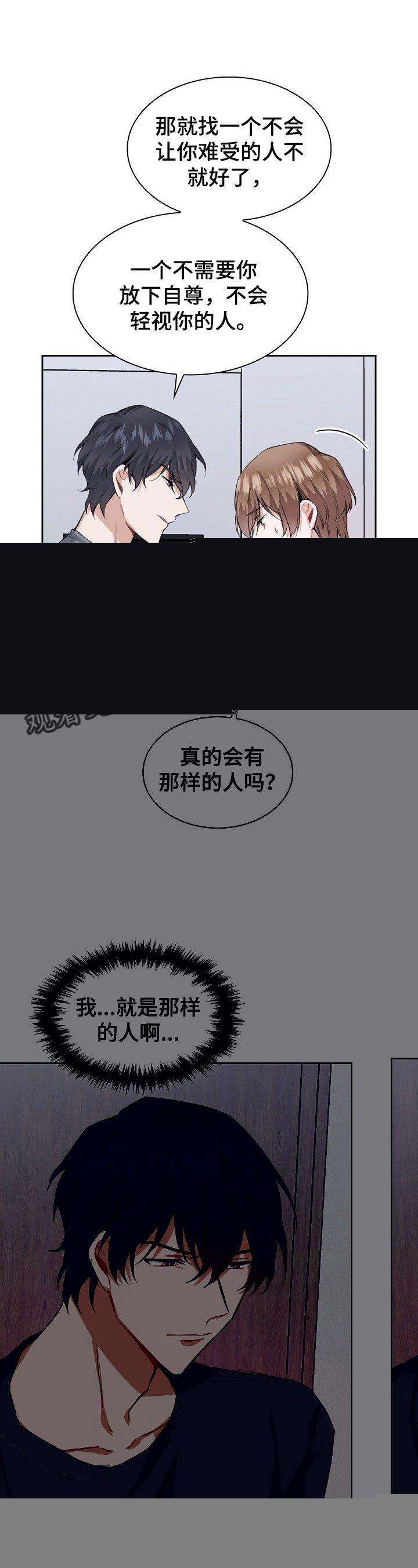 《欧米伽盒子》漫画最新章节第25章：不是那么简单免费下拉式在线观看章节第【12】张图片