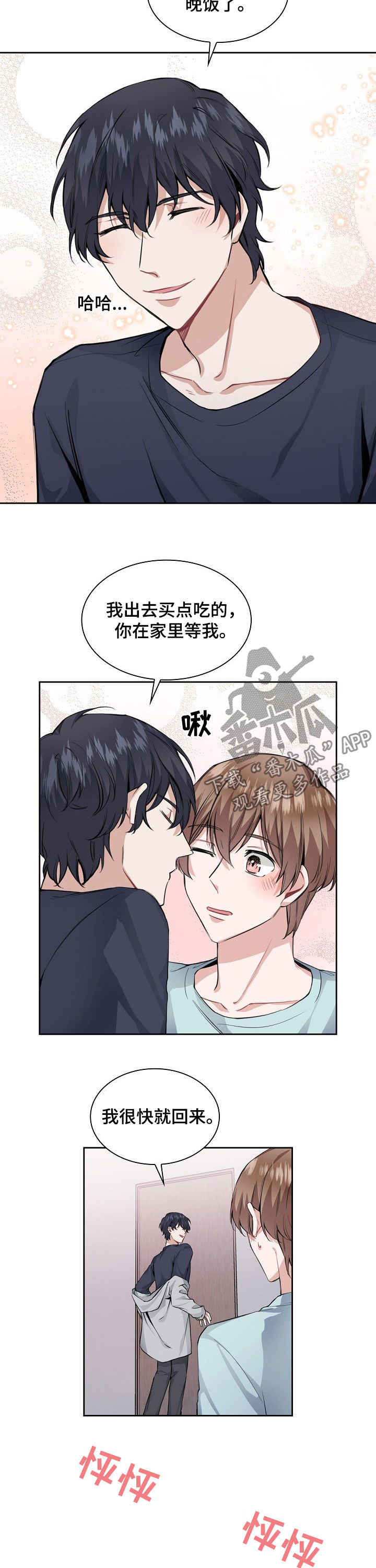 《欧米伽盒子》漫画最新章节第27章：你算老几免费下拉式在线观看章节第【9】张图片