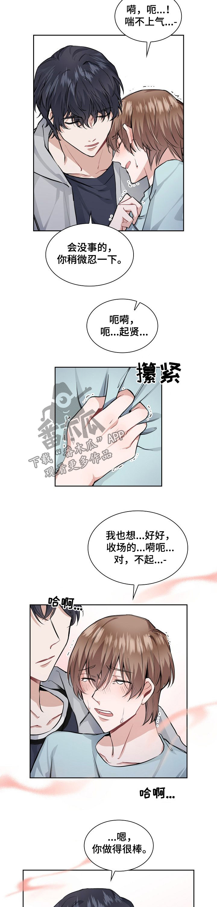 《欧米伽盒子》漫画最新章节第28章：信息素攻击免费下拉式在线观看章节第【2】张图片