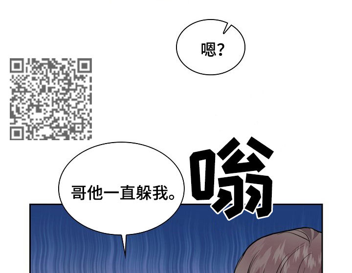 《欧米伽盒子》漫画最新章节第29章：问问他免费下拉式在线观看章节第【7】张图片