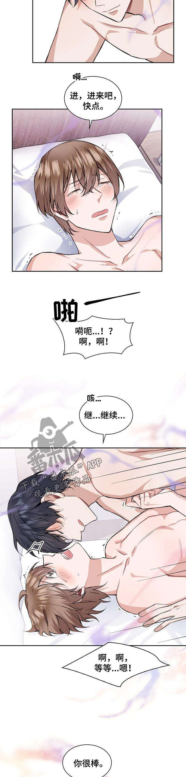 《欧米伽盒子》漫画最新章节第32章：按摩免费下拉式在线观看章节第【10】张图片