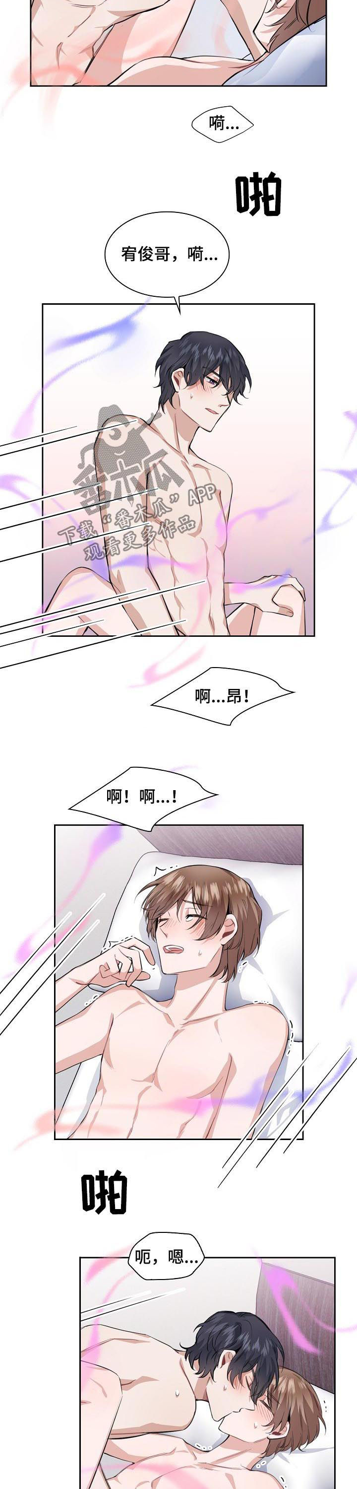 《欧米伽盒子》漫画最新章节第33章：归属免费下拉式在线观看章节第【10】张图片