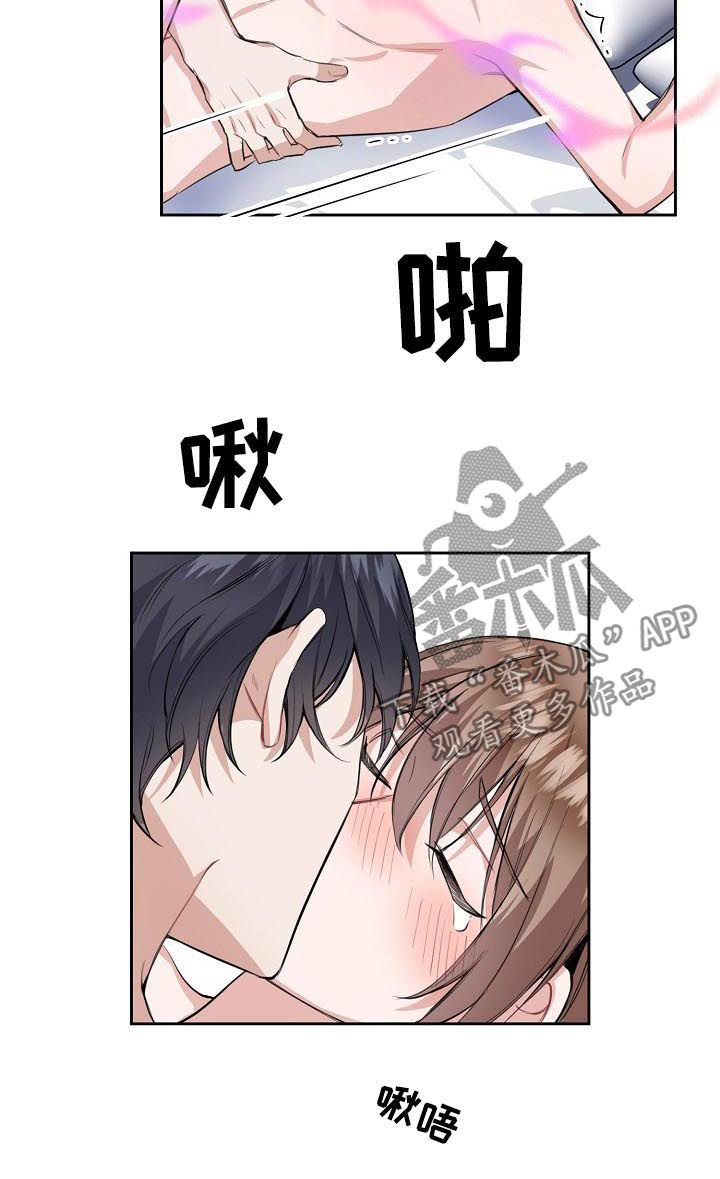 《欧米伽盒子》漫画最新章节第33章：归属免费下拉式在线观看章节第【9】张图片