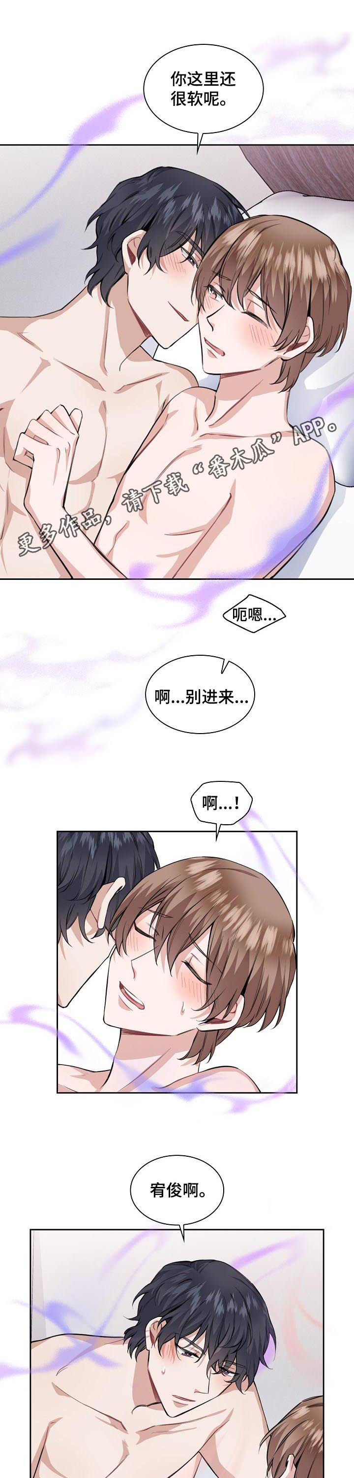 《欧米伽盒子》漫画最新章节第33章：归属免费下拉式在线观看章节第【11】张图片