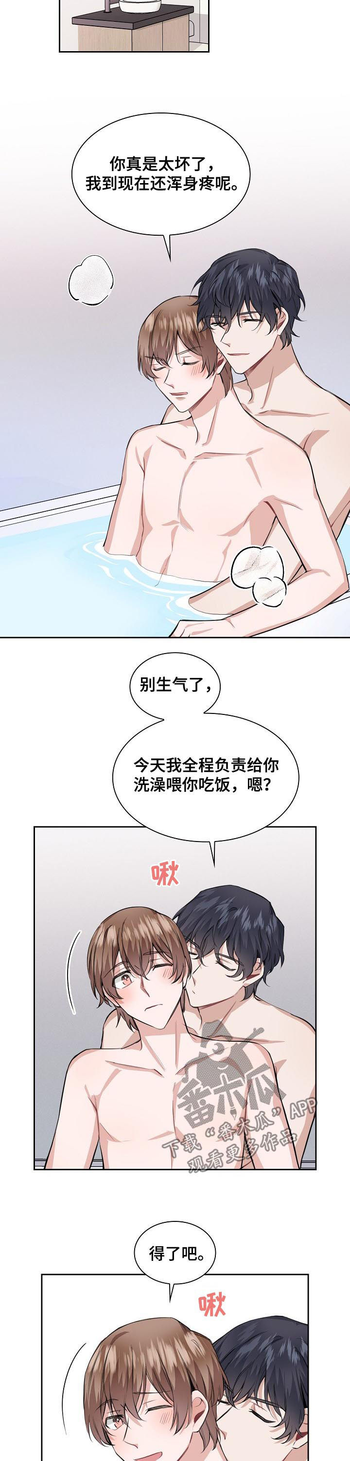 《欧米伽盒子》漫画最新章节第33章：归属免费下拉式在线观看章节第【7】张图片