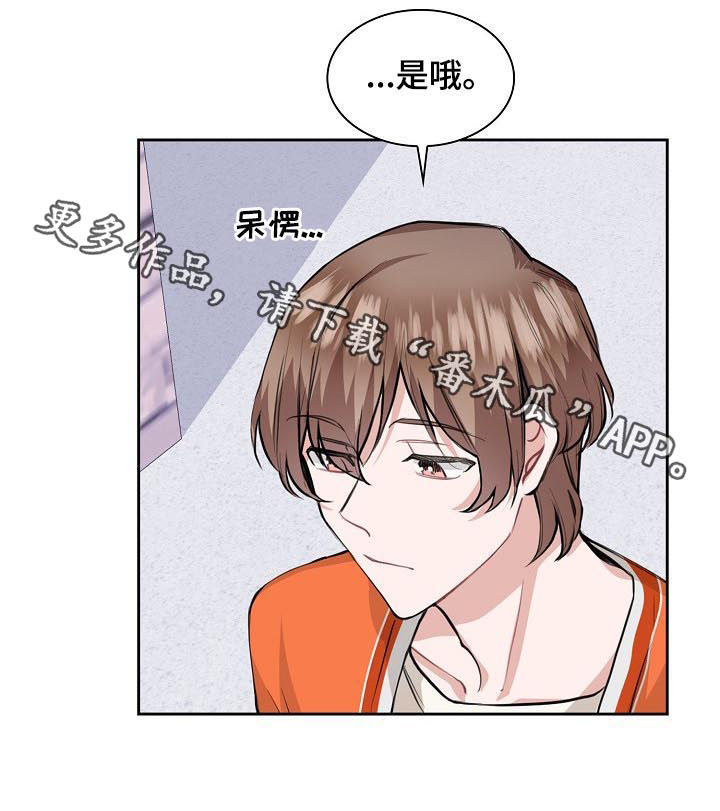 《欧米伽盒子》漫画最新章节第34章：断枝免费下拉式在线观看章节第【1】张图片