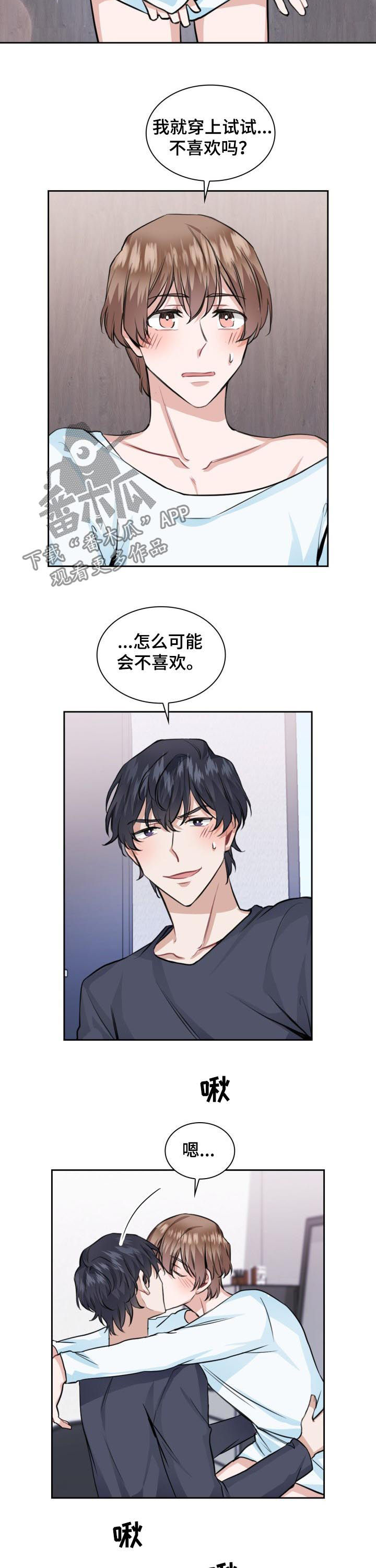 《欧米伽盒子》漫画最新章节第36章：你要做什么免费下拉式在线观看章节第【8】张图片