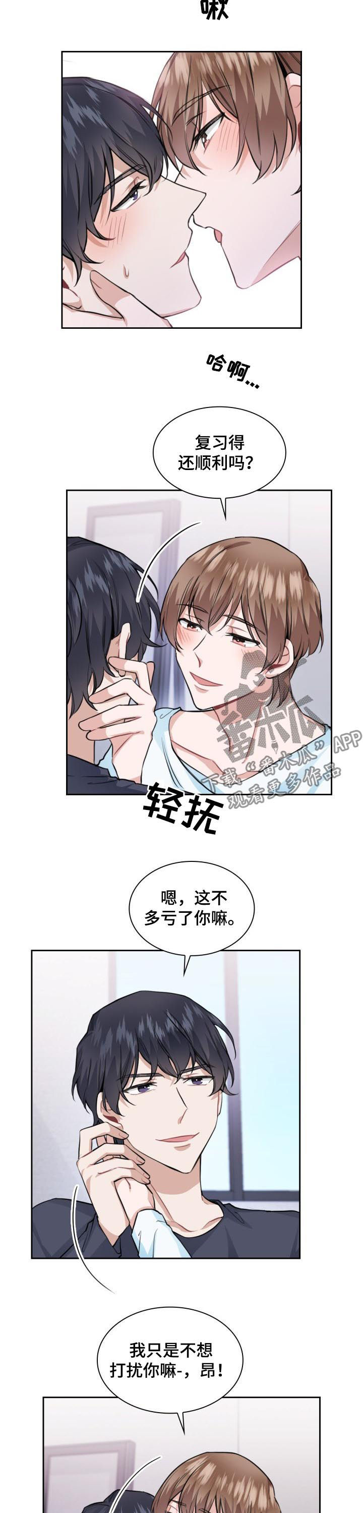 《欧米伽盒子》漫画最新章节第36章：你要做什么免费下拉式在线观看章节第【7】张图片