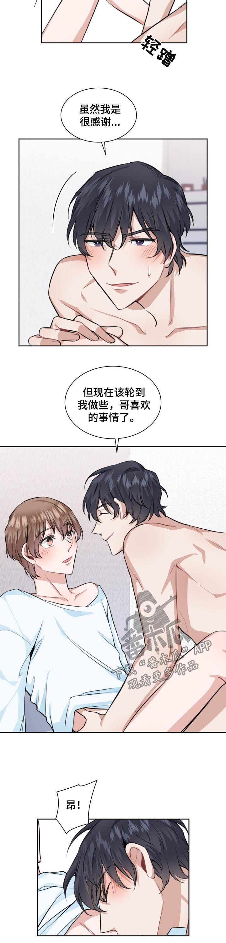 《欧米伽盒子》漫画最新章节第36章：你要做什么免费下拉式在线观看章节第【3】张图片