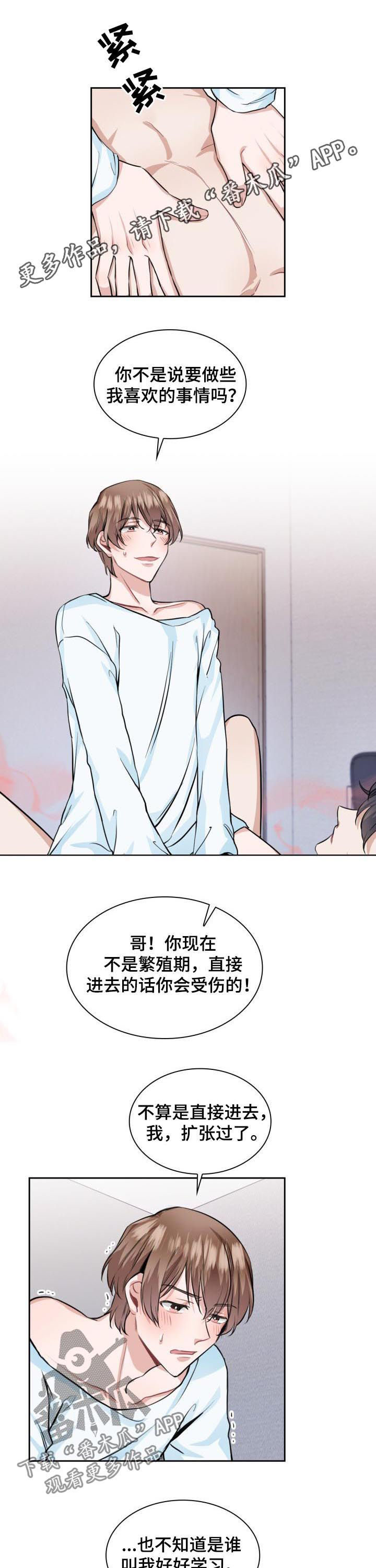 《欧米伽盒子》漫画最新章节第37章：无法控制自己免费下拉式在线观看章节第【11】张图片