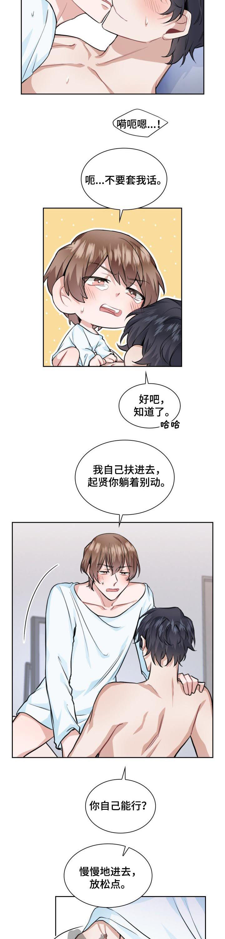 《欧米伽盒子》漫画最新章节第37章：无法控制自己免费下拉式在线观看章节第【9】张图片