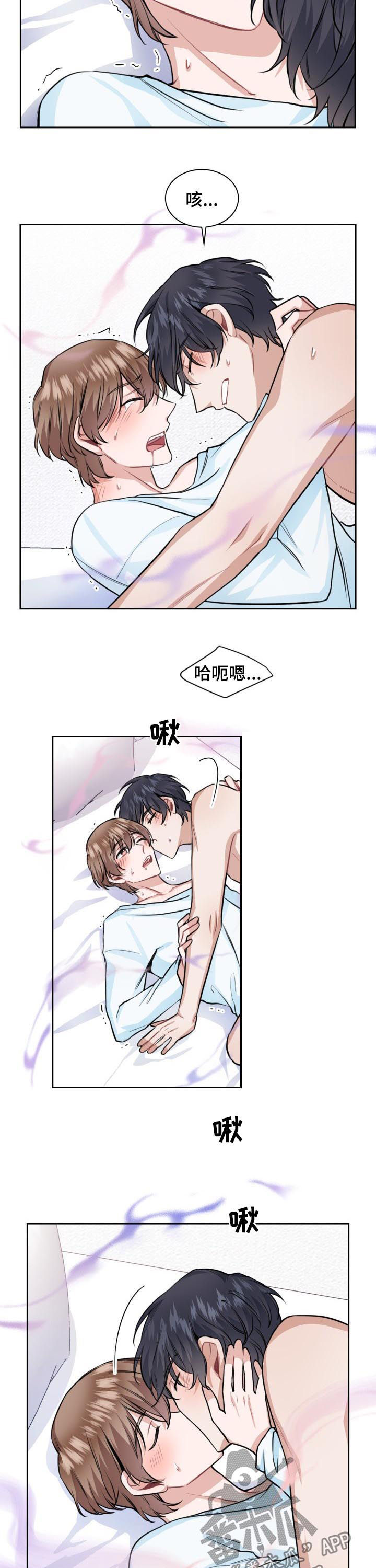 《欧米伽盒子》漫画最新章节第37章：无法控制自己免费下拉式在线观看章节第【3】张图片