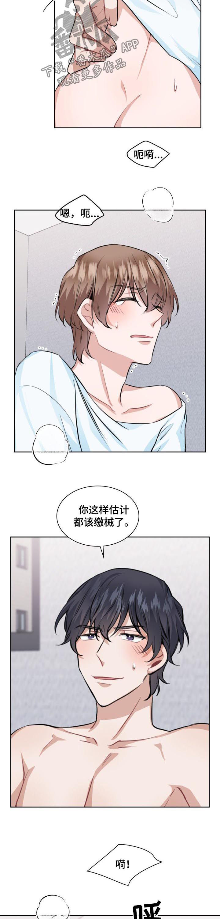 《欧米伽盒子》漫画最新章节第37章：无法控制自己免费下拉式在线观看章节第【8】张图片