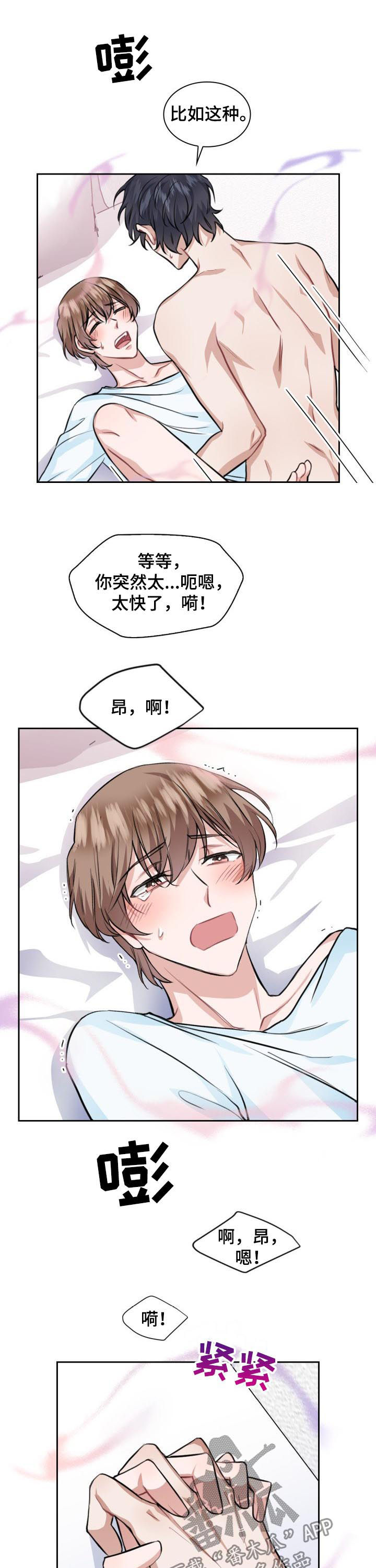 《欧米伽盒子》漫画最新章节第37章：无法控制自己免费下拉式在线观看章节第【5】张图片