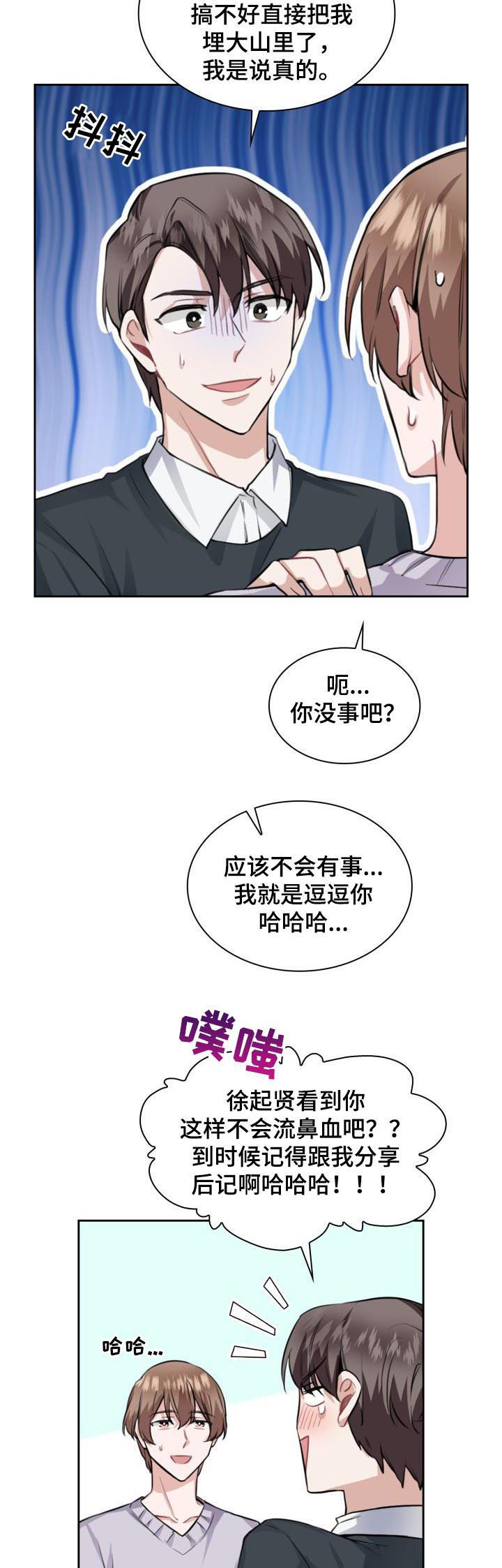 《欧米伽盒子》漫画最新章节第39章：蝴蝶结免费下拉式在线观看章节第【6】张图片