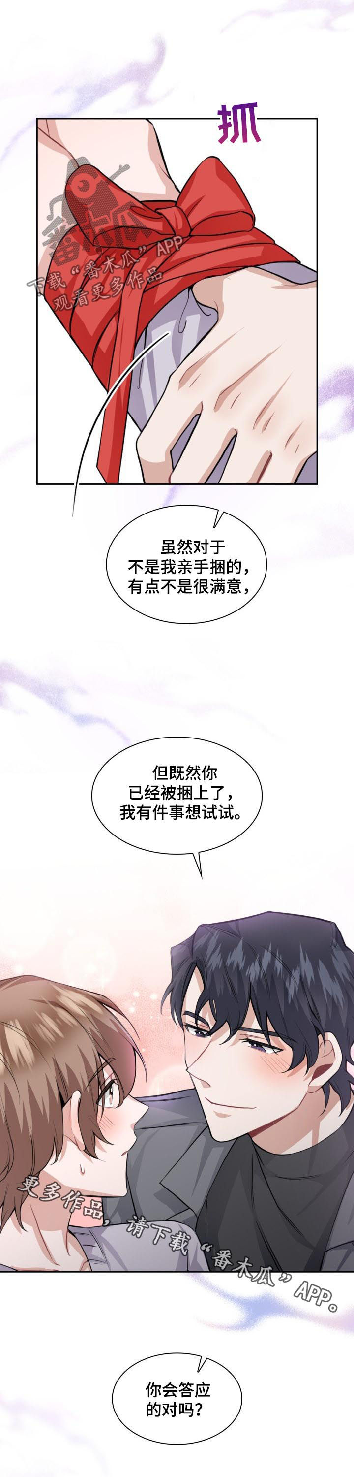 《欧米伽盒子》漫画最新章节第39章：蝴蝶结免费下拉式在线观看章节第【1】张图片