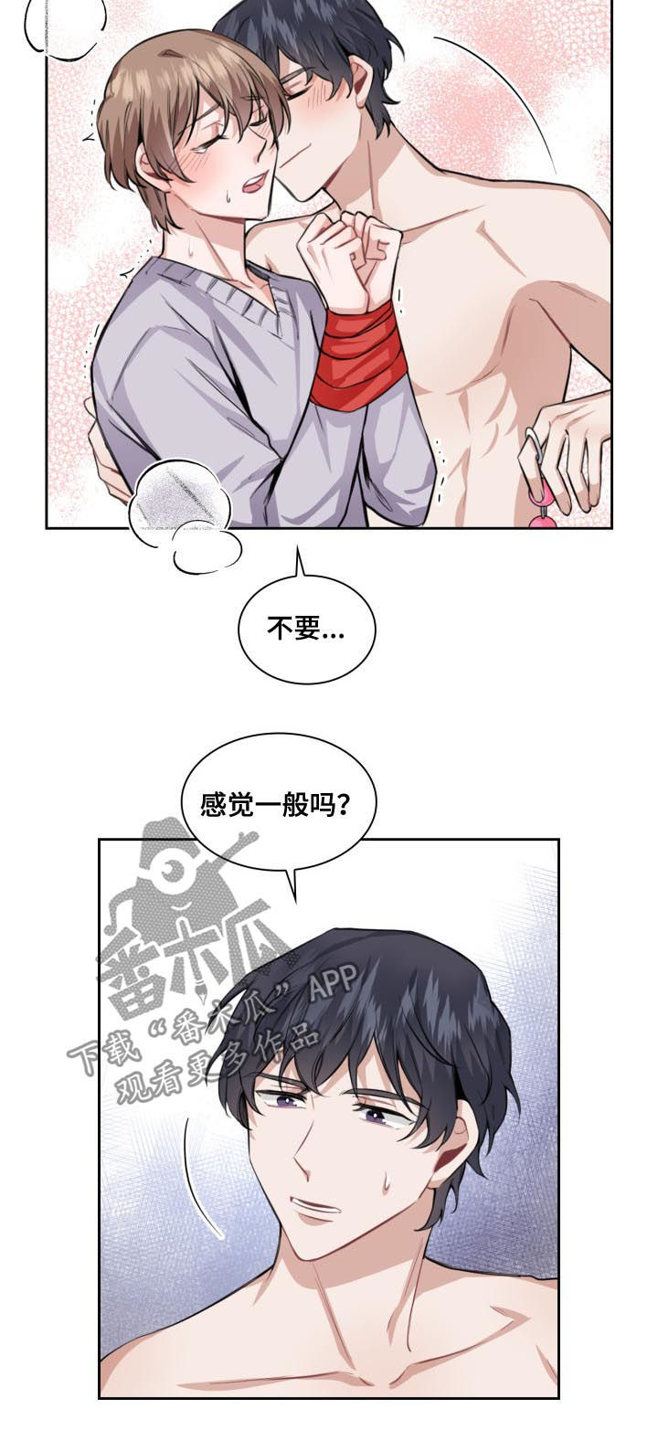 《欧米伽盒子》漫画最新章节第40章：最棒的礼物（第一季完结）免费下拉式在线观看章节第【12】张图片