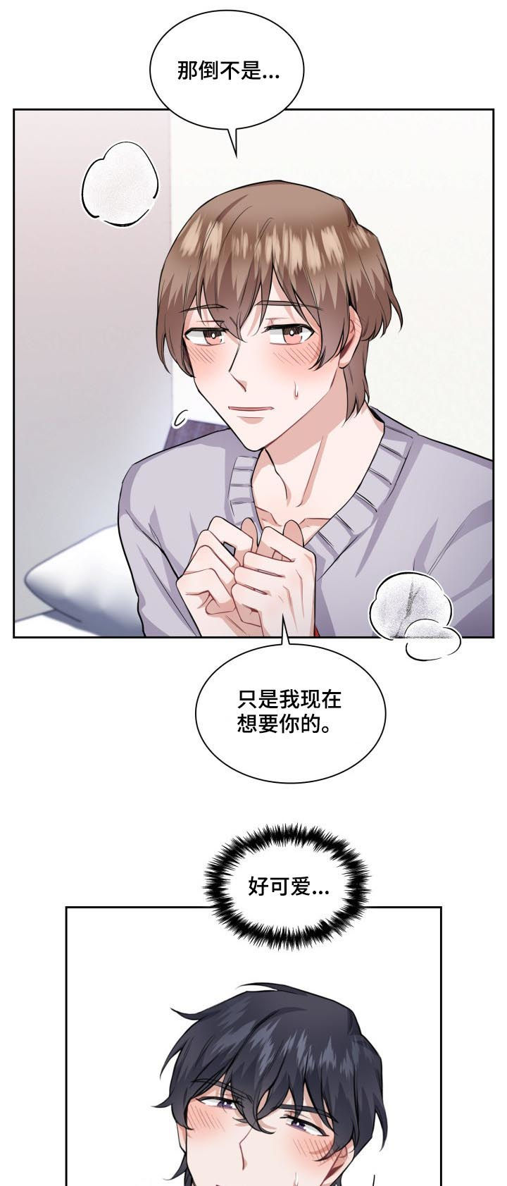 《欧米伽盒子》漫画最新章节第40章：最棒的礼物（第一季完结）免费下拉式在线观看章节第【11】张图片