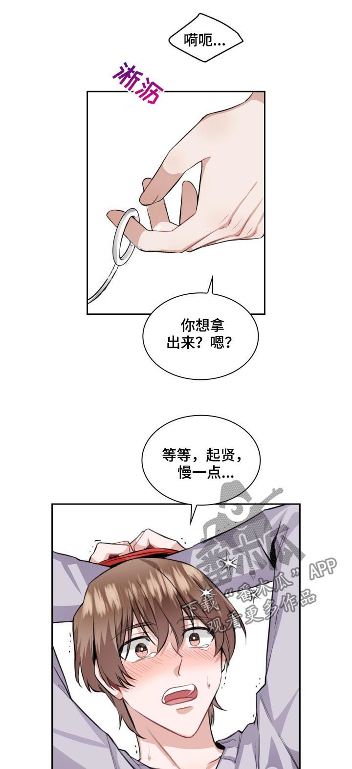 《欧米伽盒子》漫画最新章节第40章：最棒的礼物（第一季完结）免费下拉式在线观看章节第【15】张图片