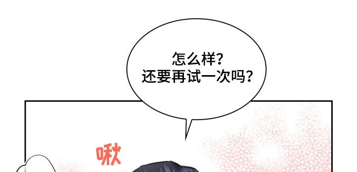 《欧米伽盒子》漫画最新章节第40章：最棒的礼物（第一季完结）免费下拉式在线观看章节第【13】张图片