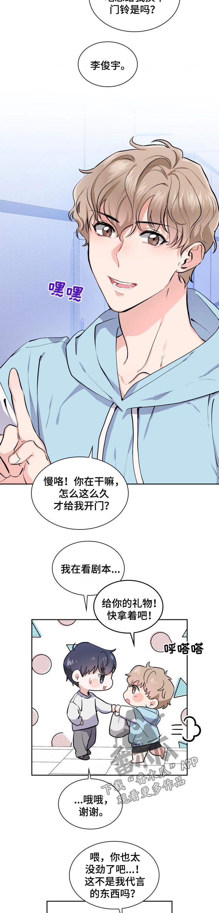 《欧米伽盒子》漫画最新章节第41章：【外传】最好看的男人免费下拉式在线观看章节第【9】张图片