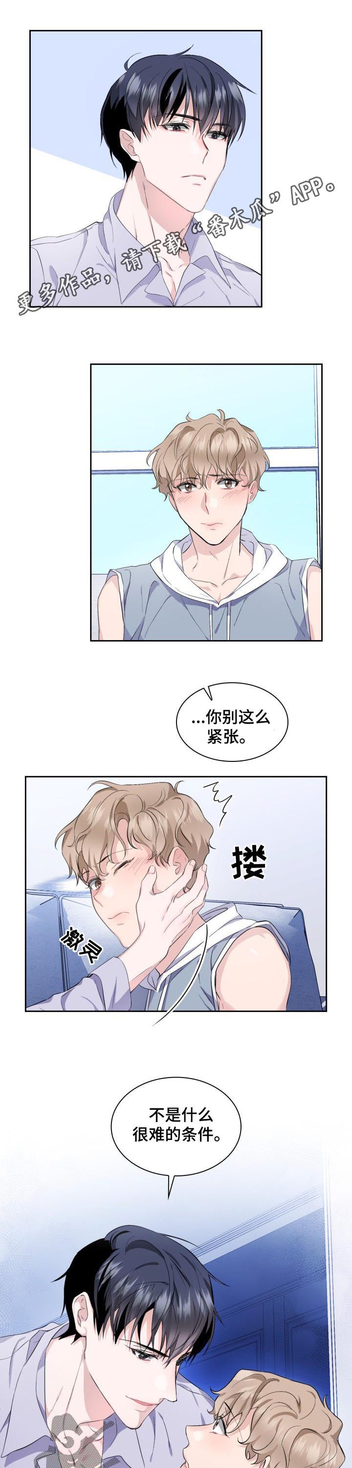 《欧米伽盒子》漫画最新章节第43章：【外传】对戏免费下拉式在线观看章节第【11】张图片