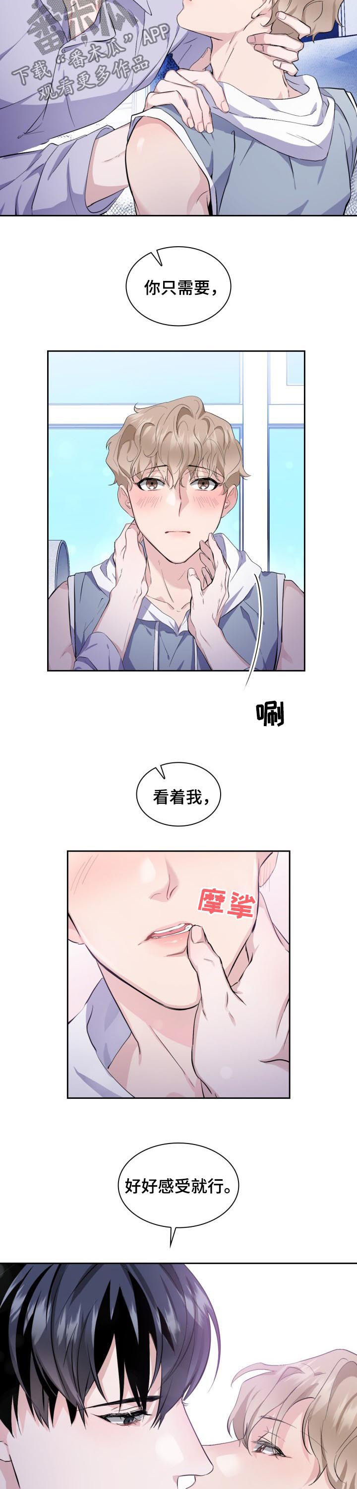 《欧米伽盒子》漫画最新章节第43章：【外传】对戏免费下拉式在线观看章节第【10】张图片