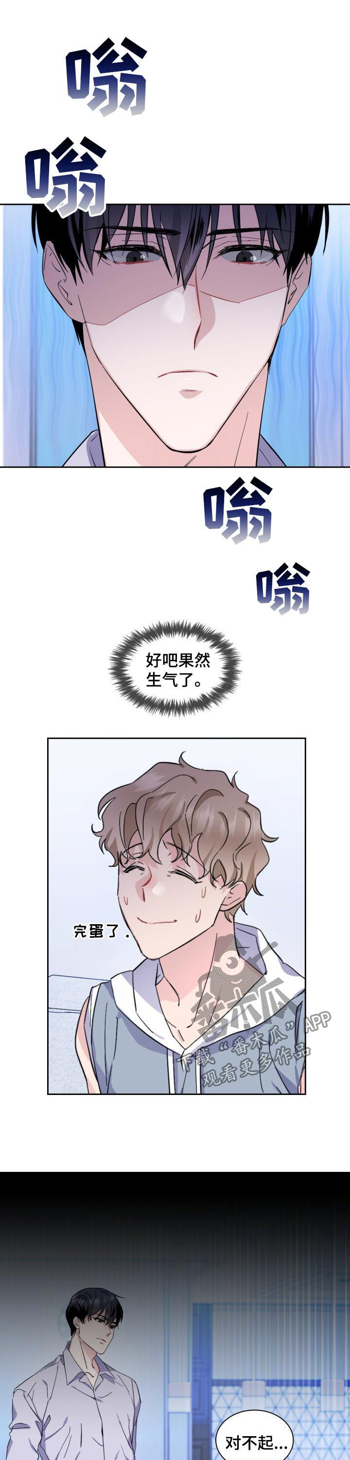 《欧米伽盒子》漫画最新章节第44章：【外传】看清楚了免费下拉式在线观看章节第【5】张图片