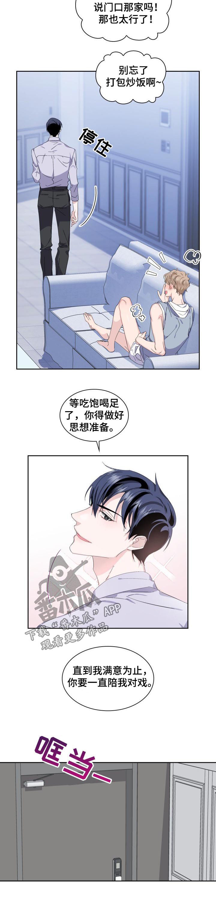 《欧米伽盒子》漫画最新章节第46章：【外传】他是你发小啊免费下拉式在线观看章节第【3】张图片