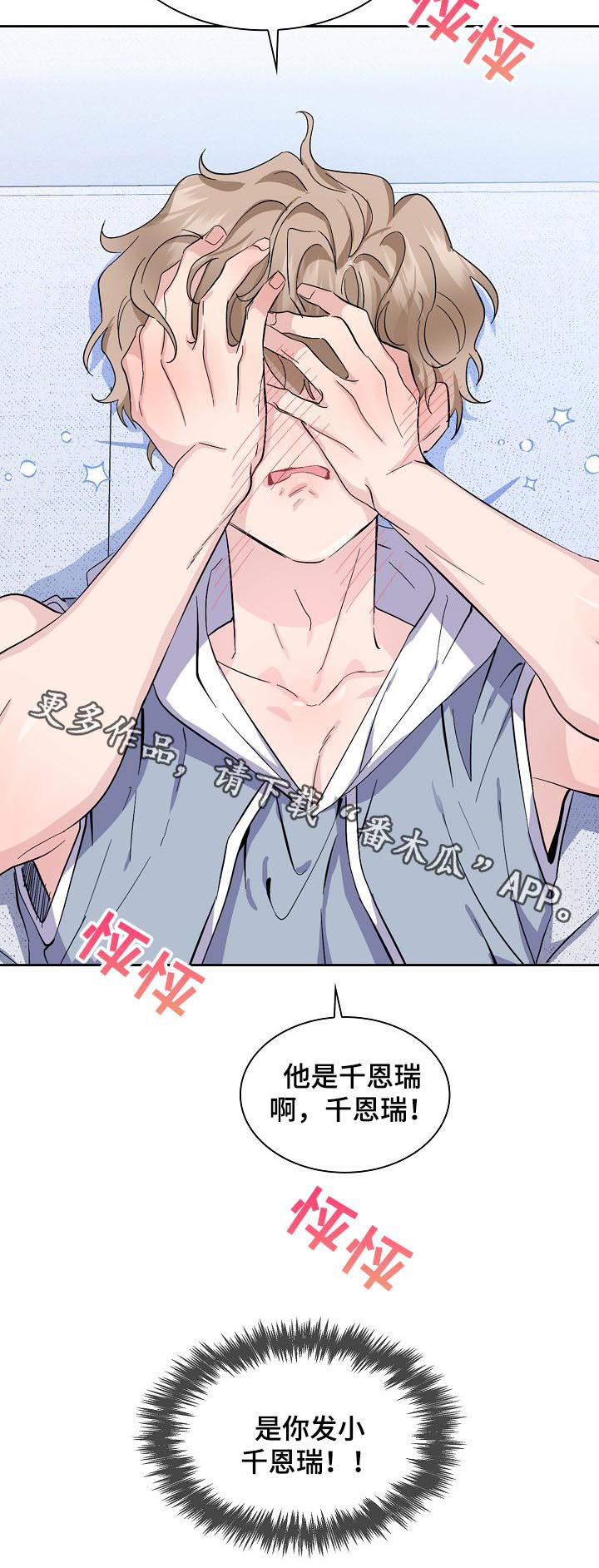 《欧米伽盒子》漫画最新章节第46章：【外传】他是你发小啊免费下拉式在线观看章节第【1】张图片