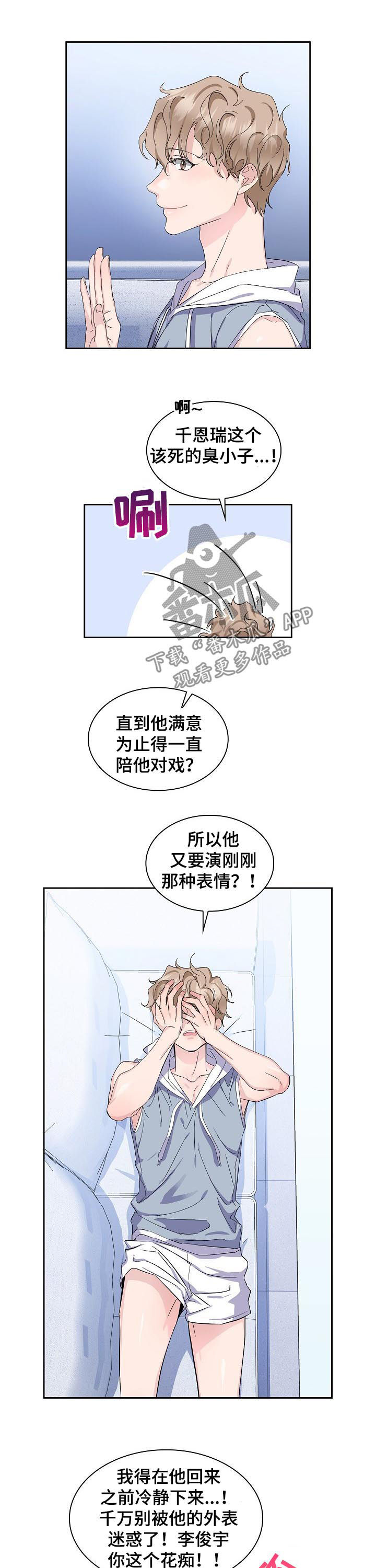 《欧米伽盒子》漫画最新章节第46章：【外传】他是你发小啊免费下拉式在线观看章节第【2】张图片