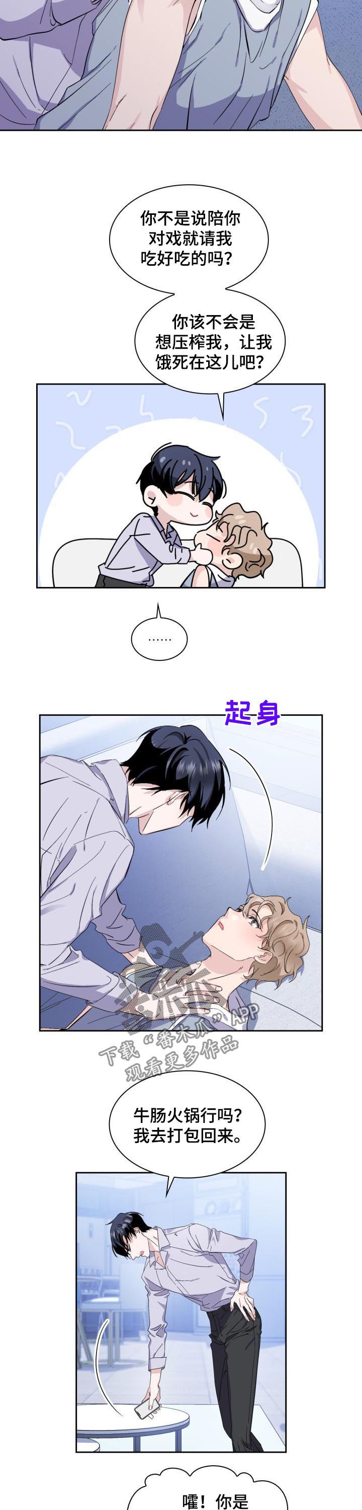 《欧米伽盒子》漫画最新章节第46章：【外传】他是你发小啊免费下拉式在线观看章节第【4】张图片