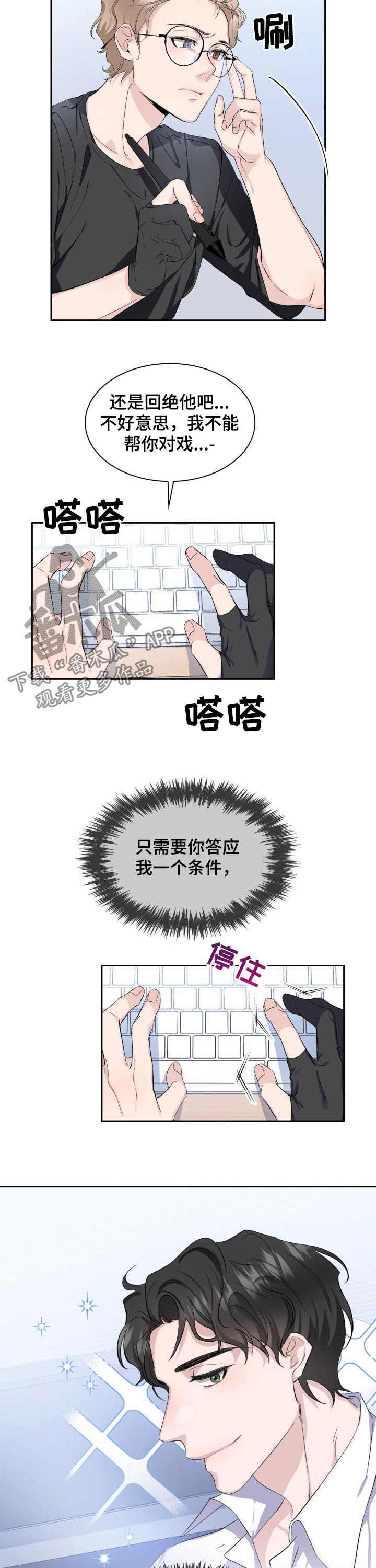 《欧米伽盒子》漫画最新章节第47章：【外传】我会很轻哒免费下拉式在线观看章节第【9】张图片