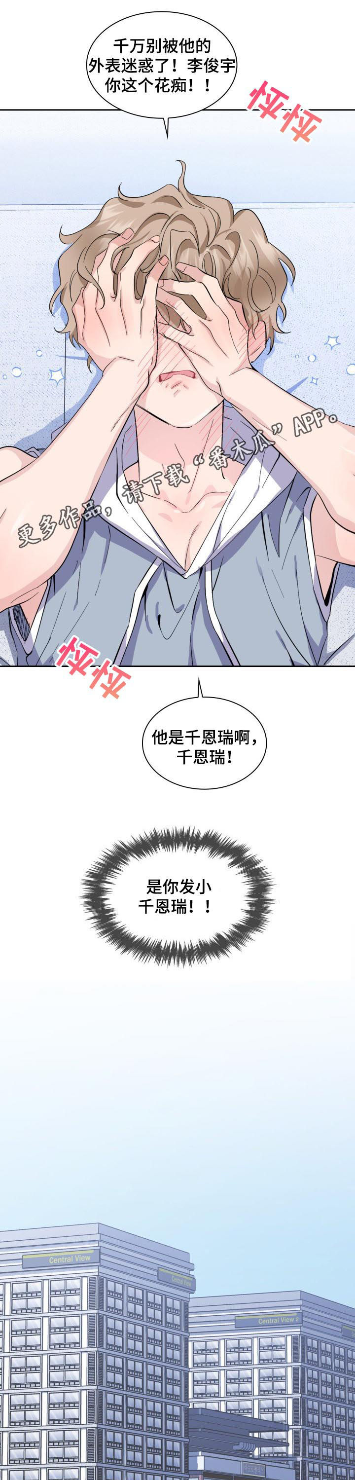 《欧米伽盒子》漫画最新章节第47章：【外传】我会很轻哒免费下拉式在线观看章节第【13】张图片