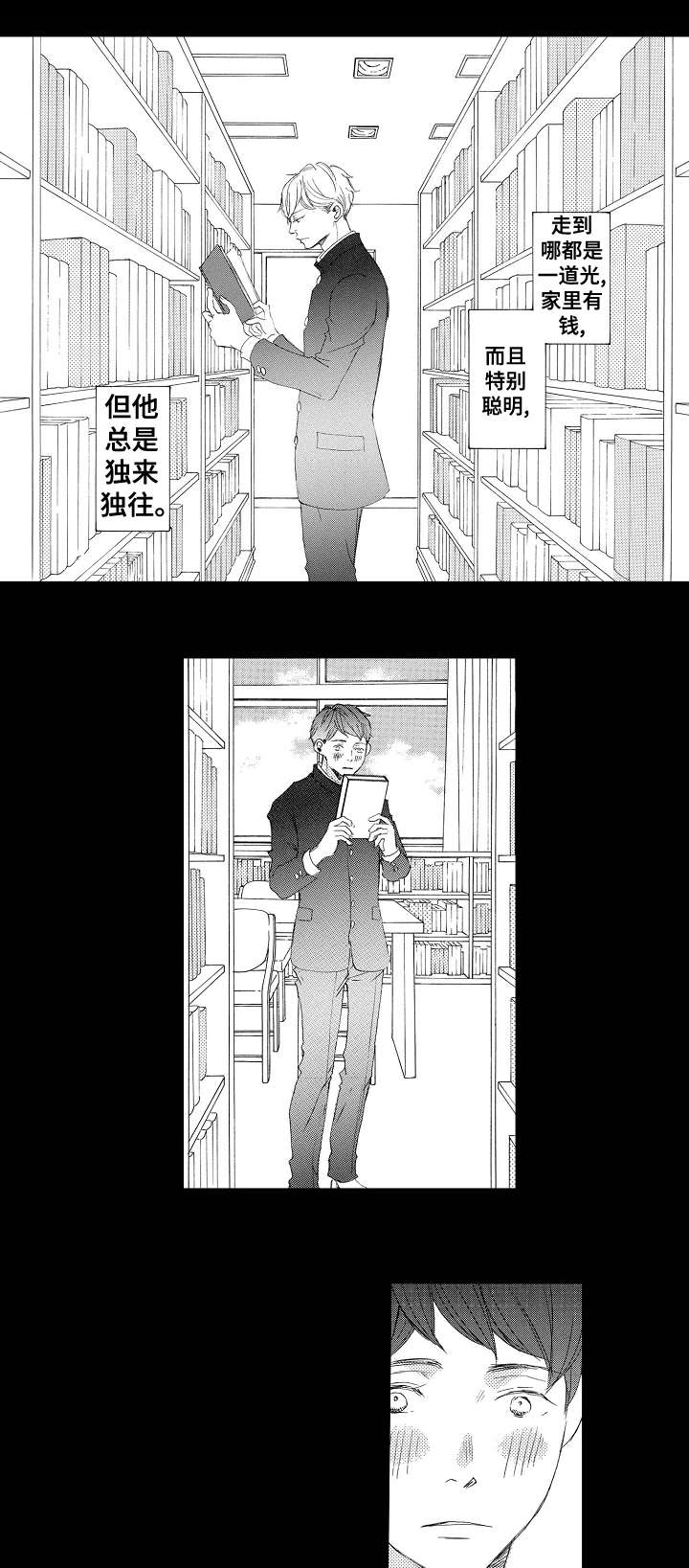 《二次相恋》漫画最新章节第1章：太年轻免费下拉式在线观看章节第【3】张图片