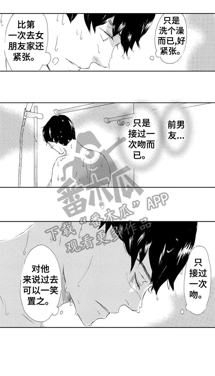 《二次相恋》漫画最新章节第11章：该死免费下拉式在线观看章节第【2】张图片