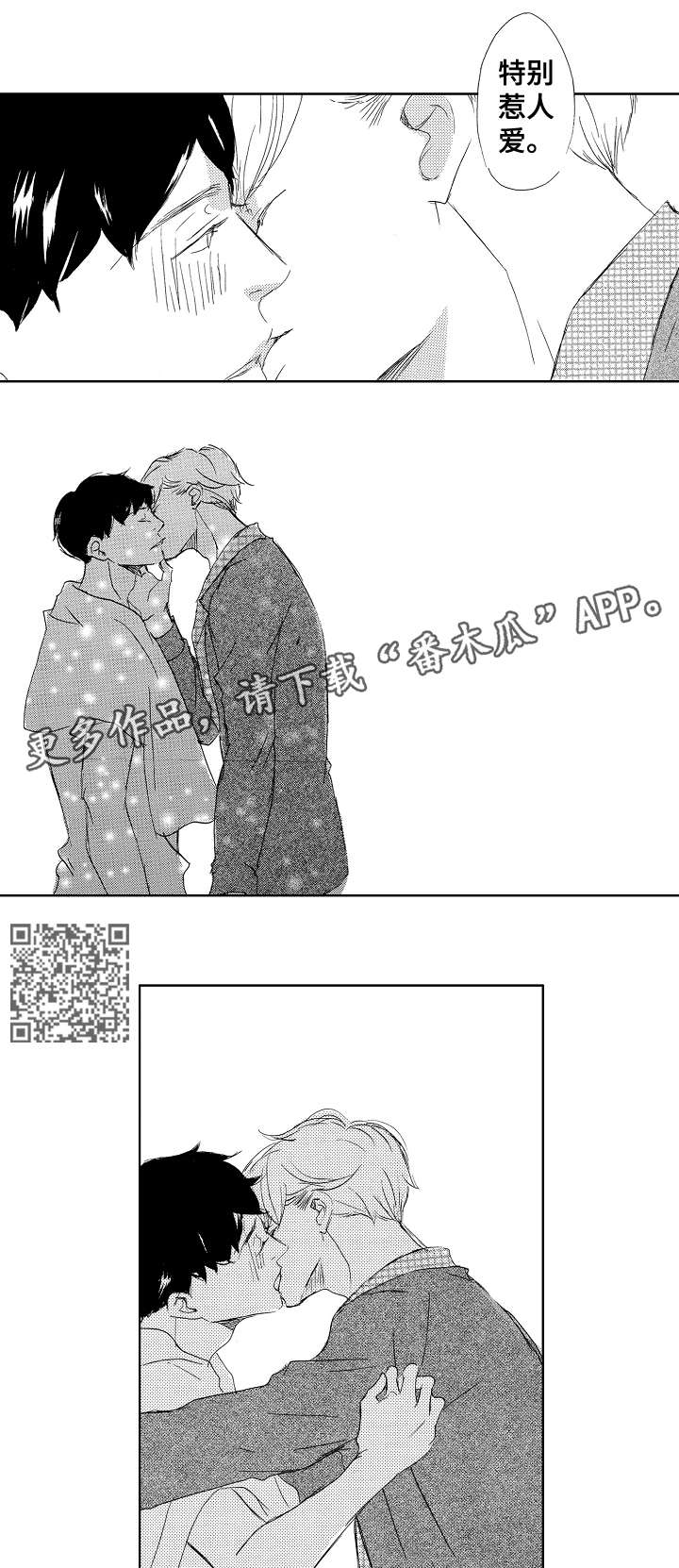 《二次相恋》漫画最新章节第12章：这种事免费下拉式在线观看章节第【8】张图片