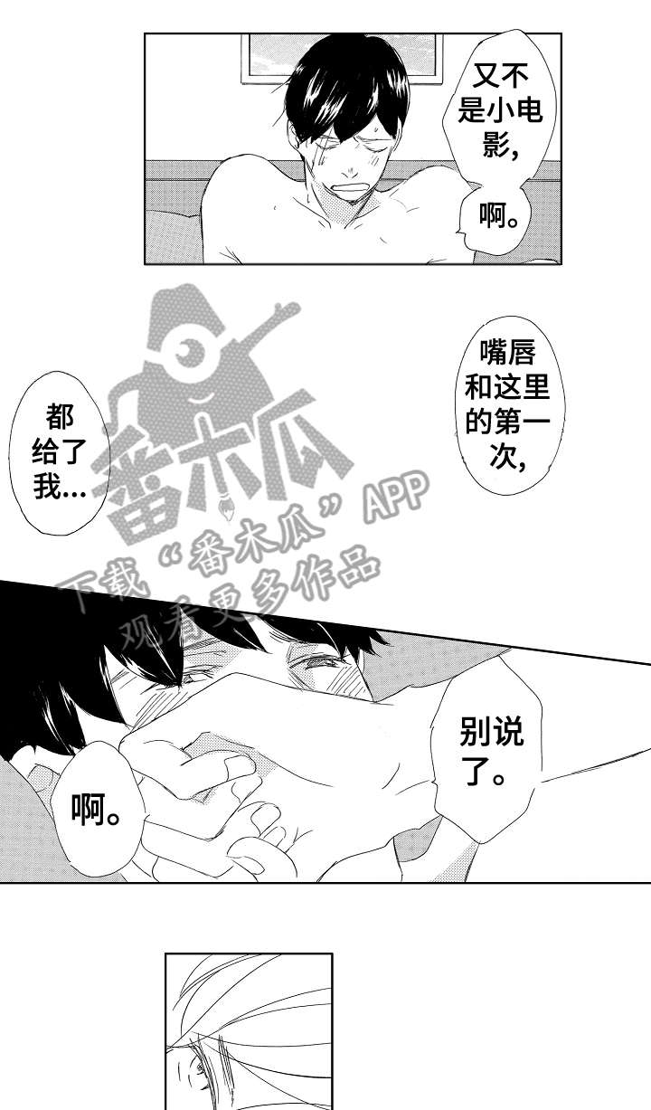 《二次相恋》漫画最新章节第13章：帅脸免费下拉式在线观看章节第【12】张图片